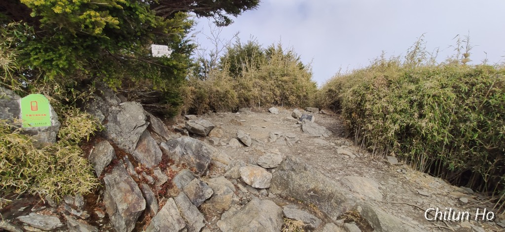 玉山前峰步道