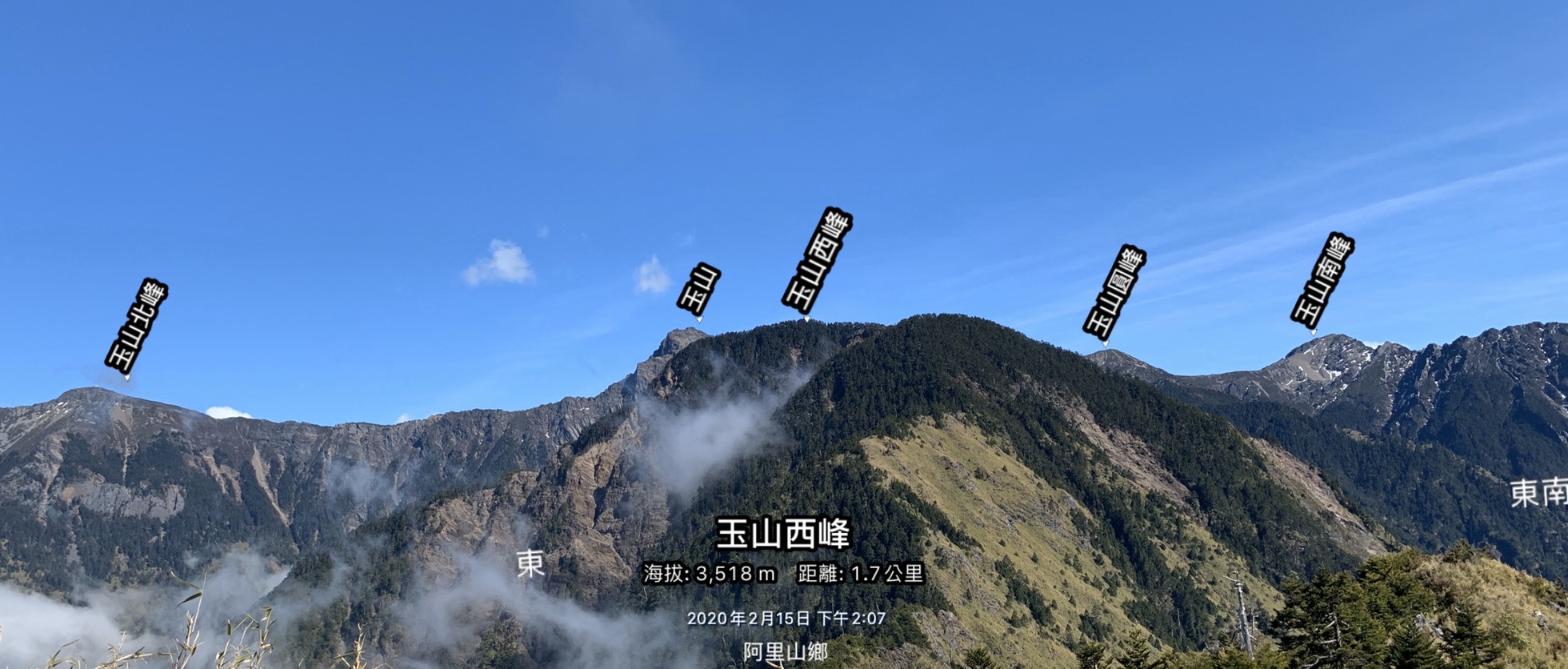 2020慢爬玉山前峰照片 2020/02/15