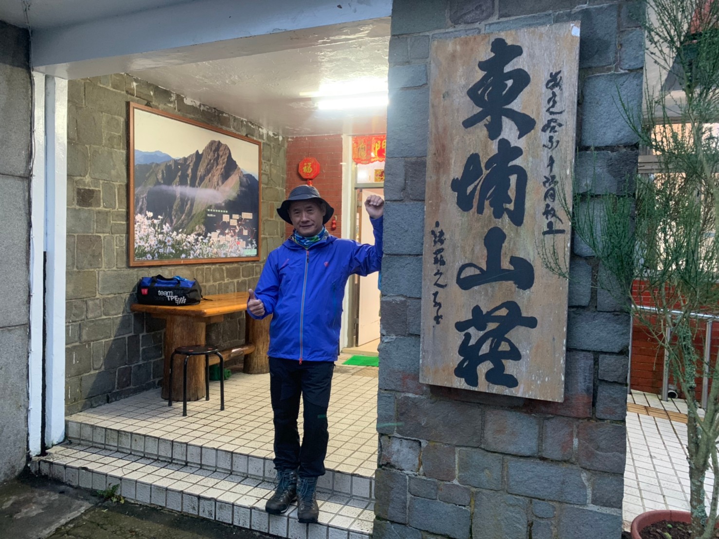 2020玉山主峰前往排雲山莊照片 2020/07/30