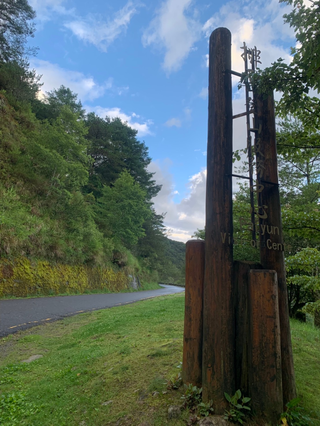 2020玉山主峰前往排雲山莊照片 2020/07/30