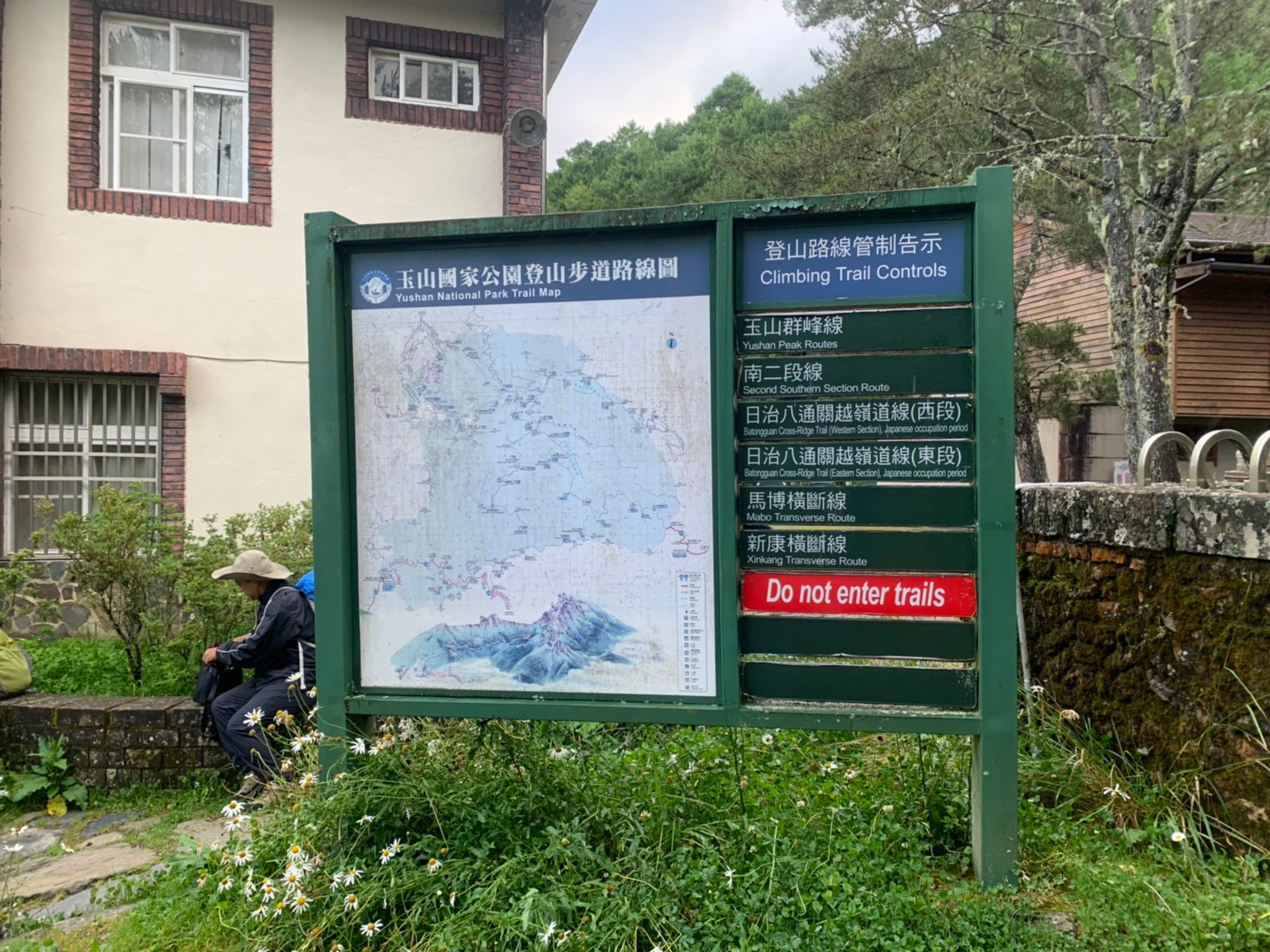 2020玉山主峰前往排雲山莊照片 2020/07/30