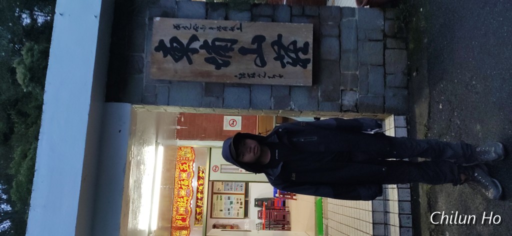 東埔山莊