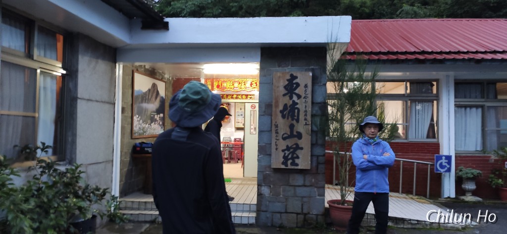 東埔山莊
