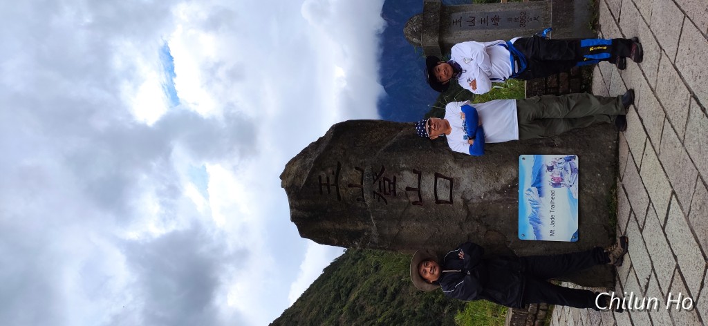 玉山步道