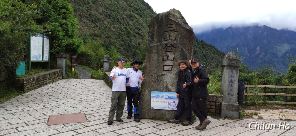 玉山步道