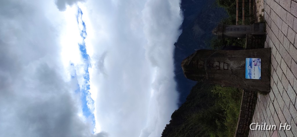 玉山登山口