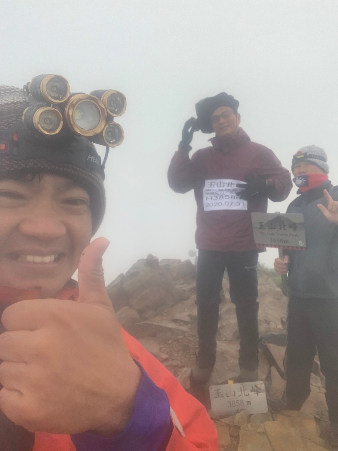 2020玉山主峰淒風苦雨登頂成功照片 2020/07/31