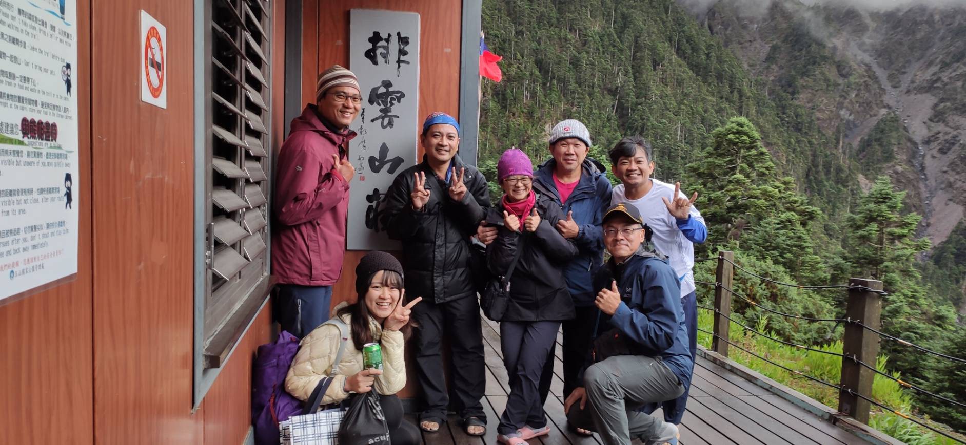 2020年30-31日攻頂玉山主峰_200801_254