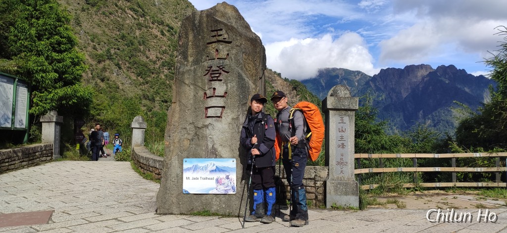 玉山步道