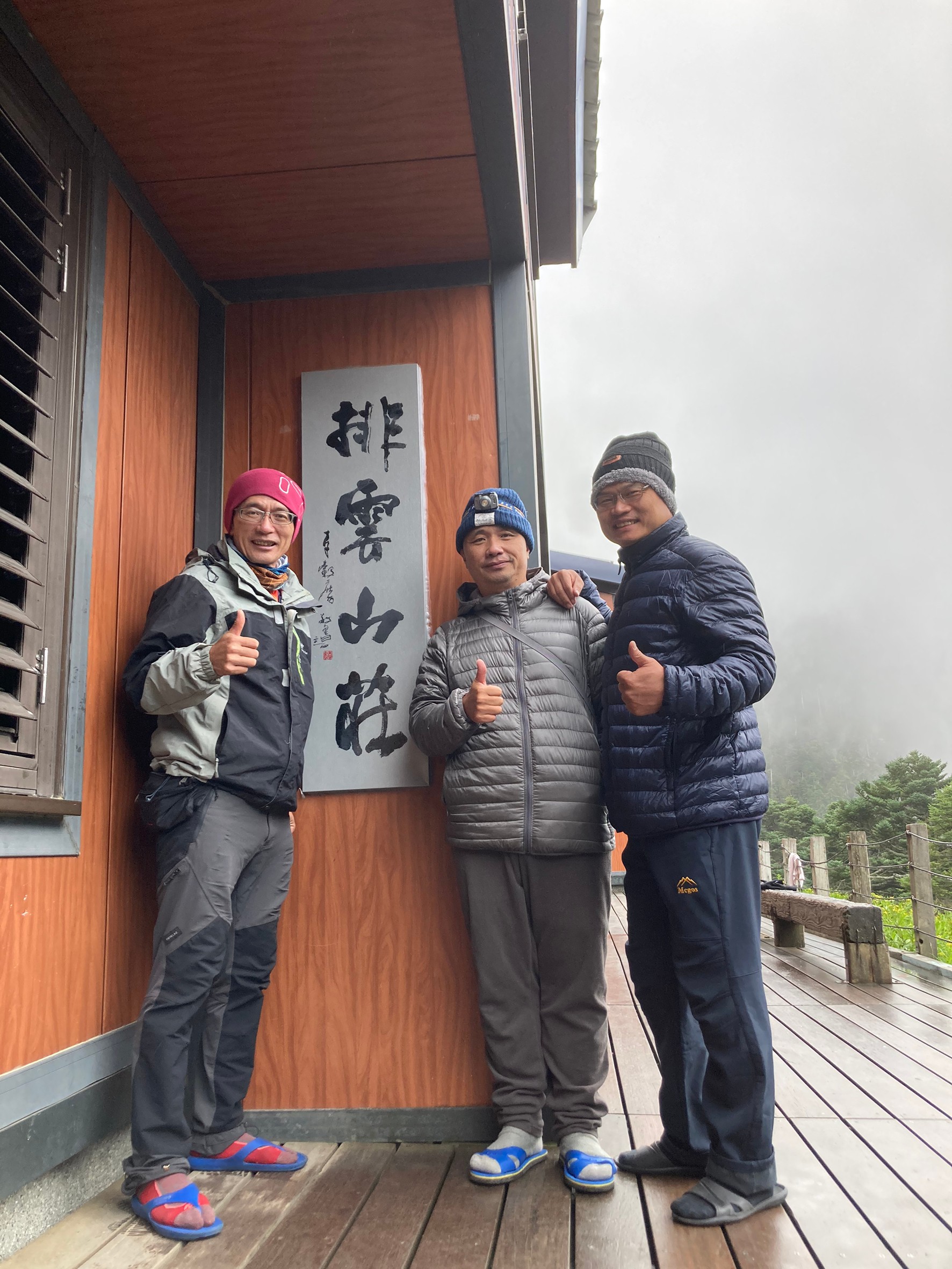 2020_23.08.31玉山北峰-玉山北北峰_200901