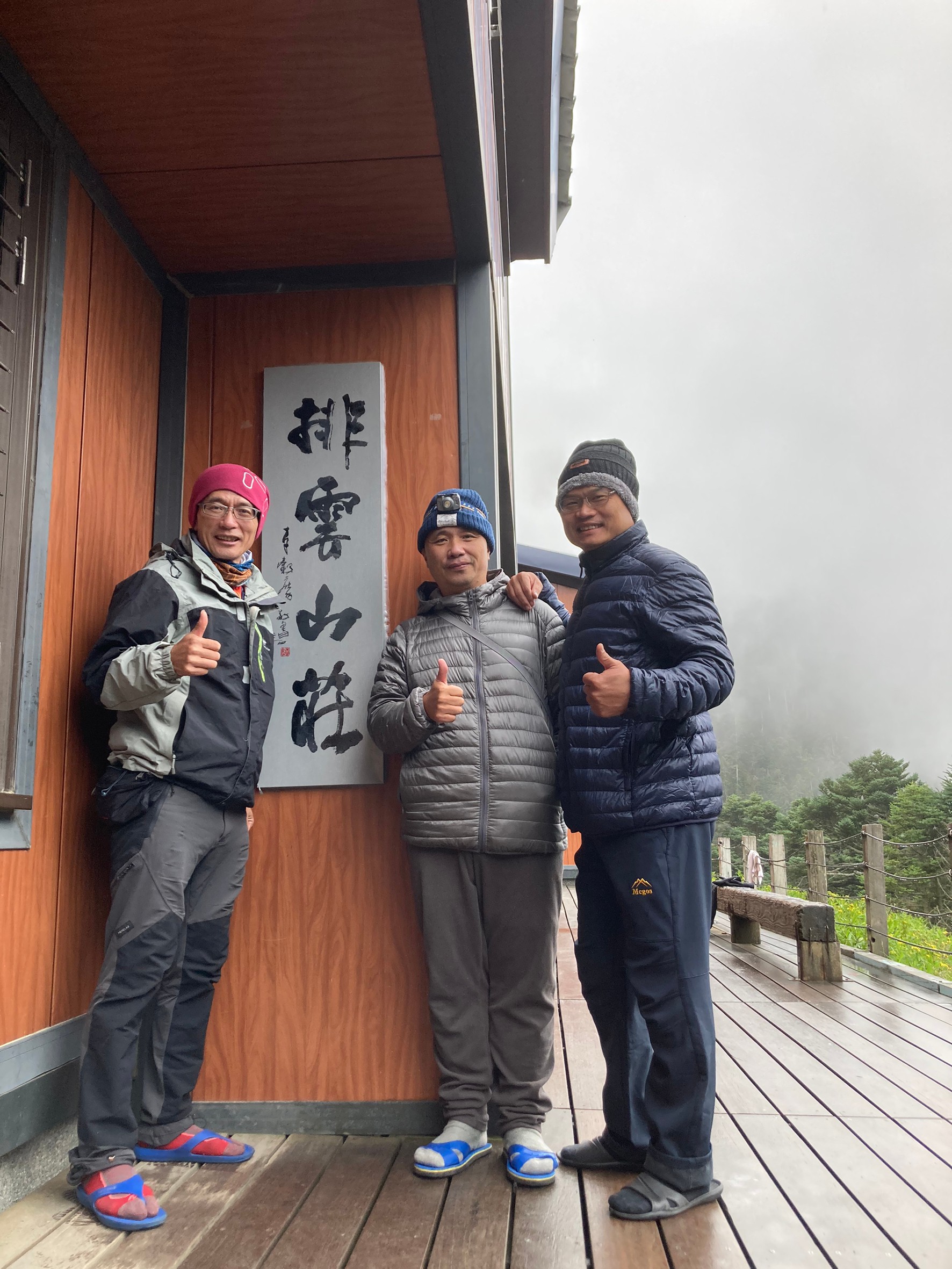2020_24.08.31玉山北峰-玉山北北峰_200901
