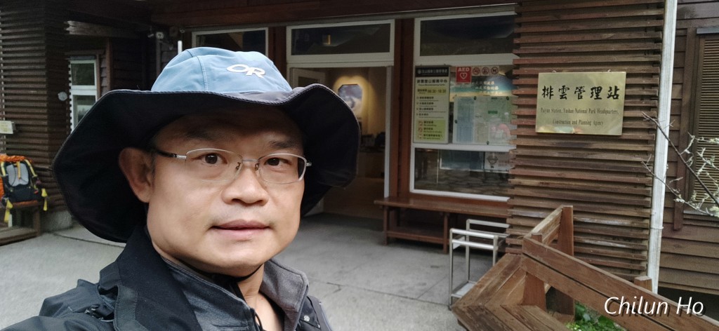 塔塔加警察隊