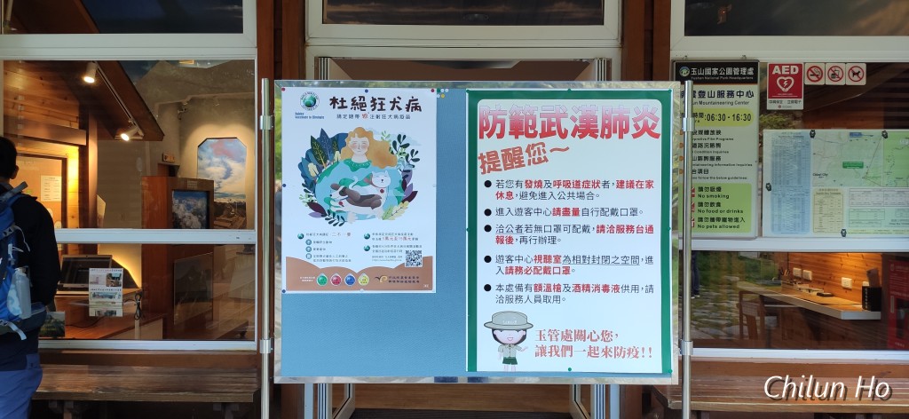楠溪林道