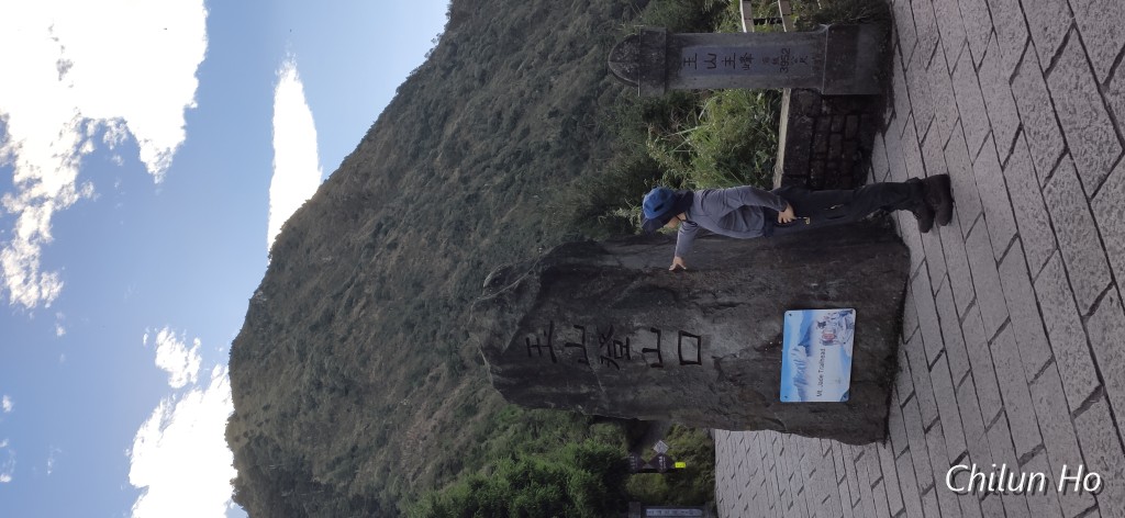 玉山步道