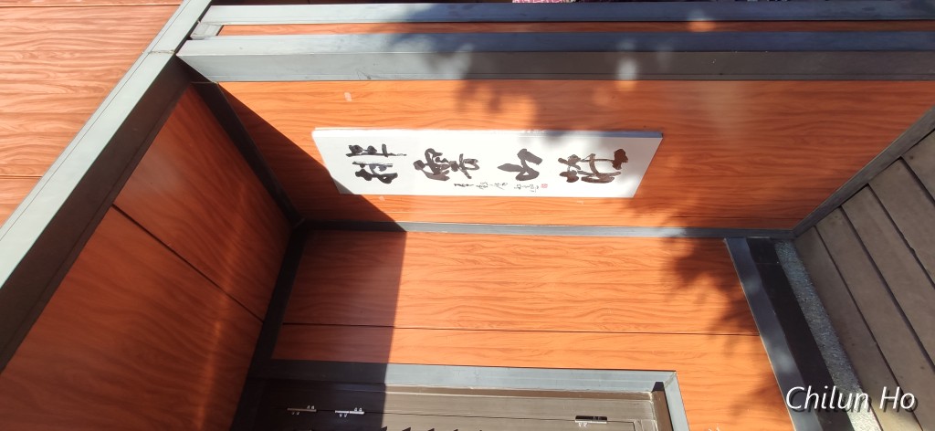 玉山步道