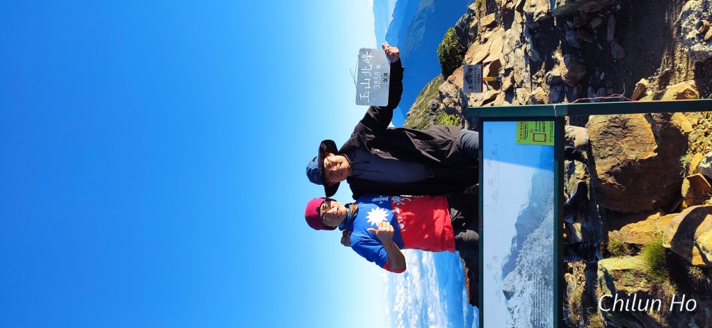 玉山北峰步道