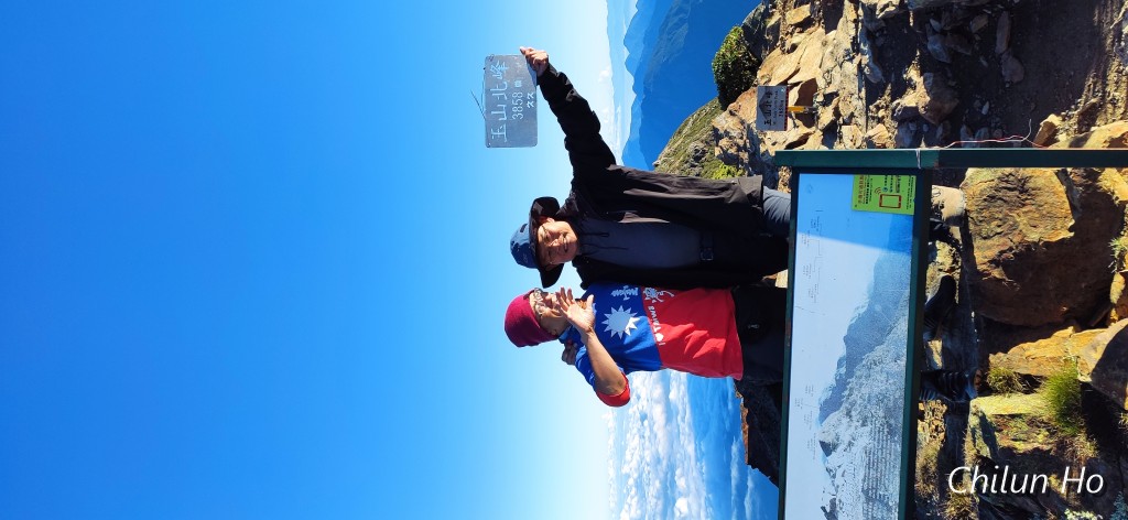 玉山北峰步道