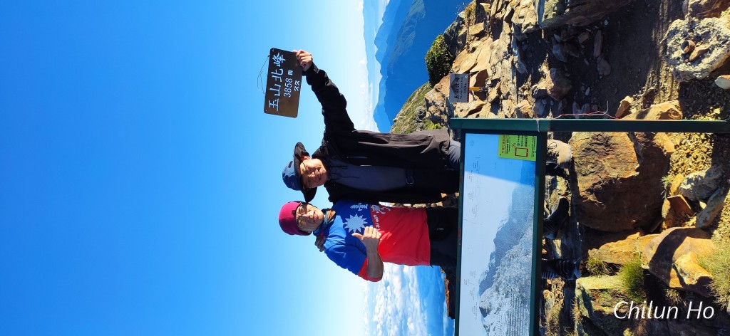 玉山北峰步道