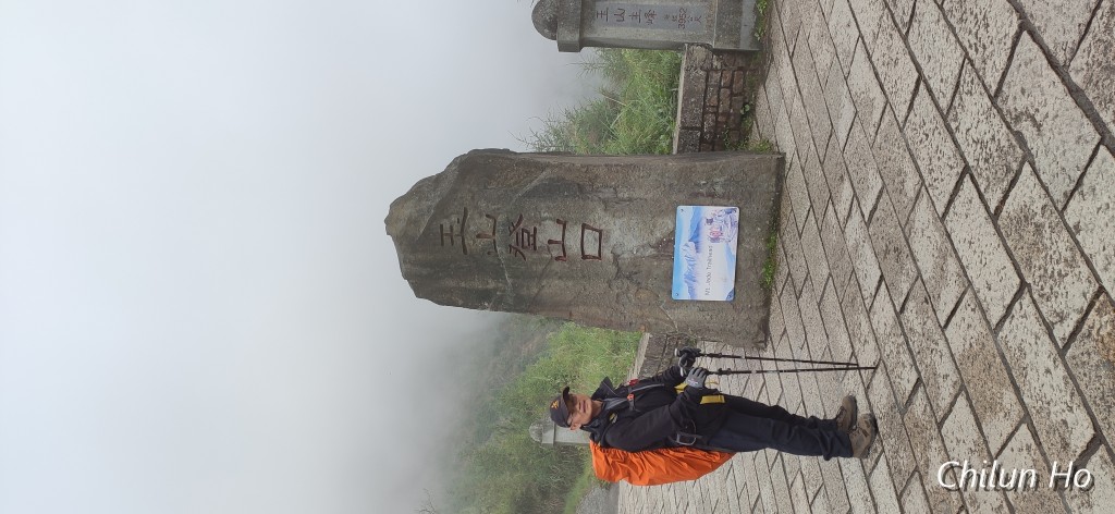 東埔山登山步道