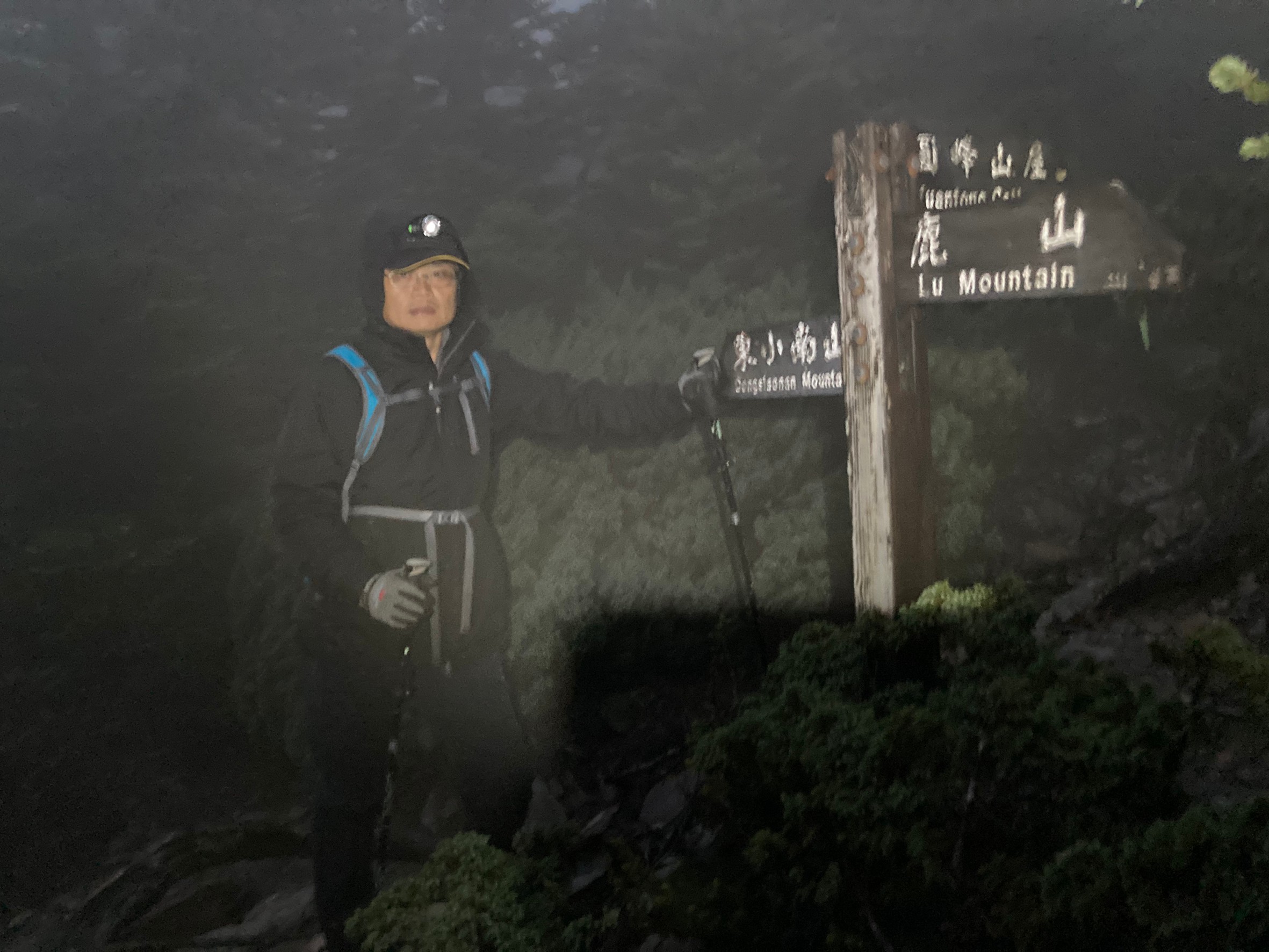 2020.09.18～09.20玉山圓峰_200921_148