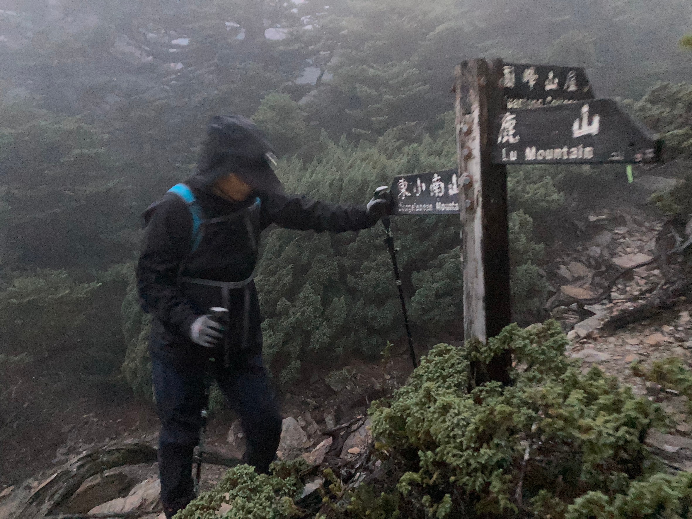 2020.09.18～09.20玉山圓峰_200921_149