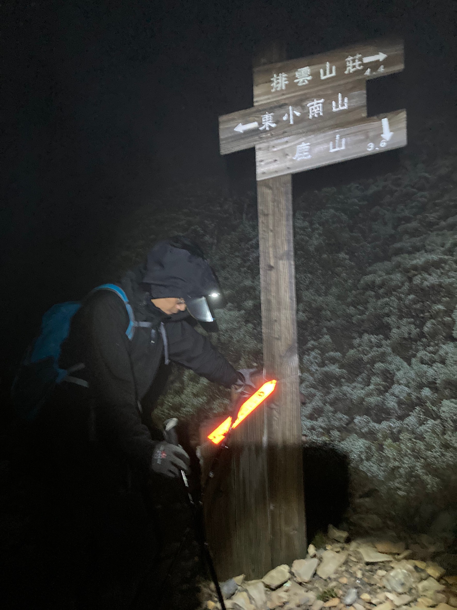 2020.09.18～09.20玉山圓峰_200921_150