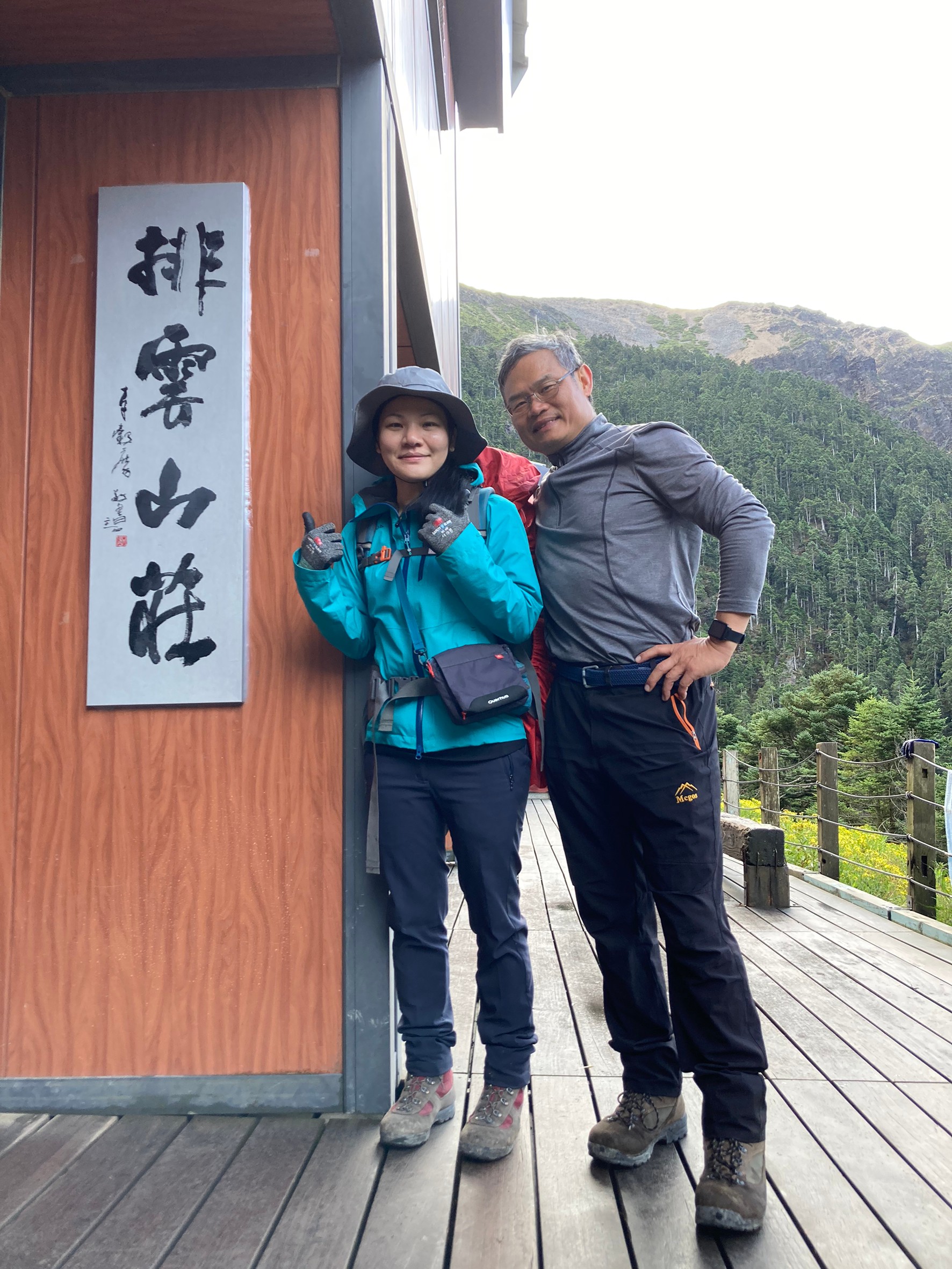 2020.09.18～09.20玉山圓峰_200921_260
