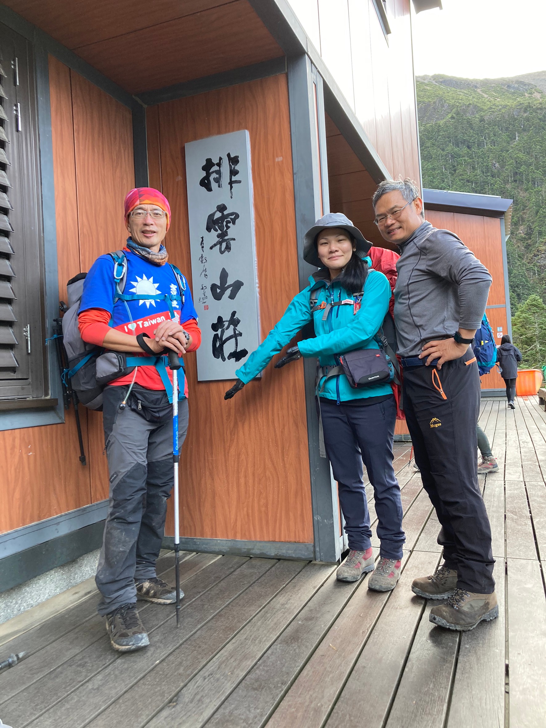 2020.09.18～09.20玉山圓峰_200921_262