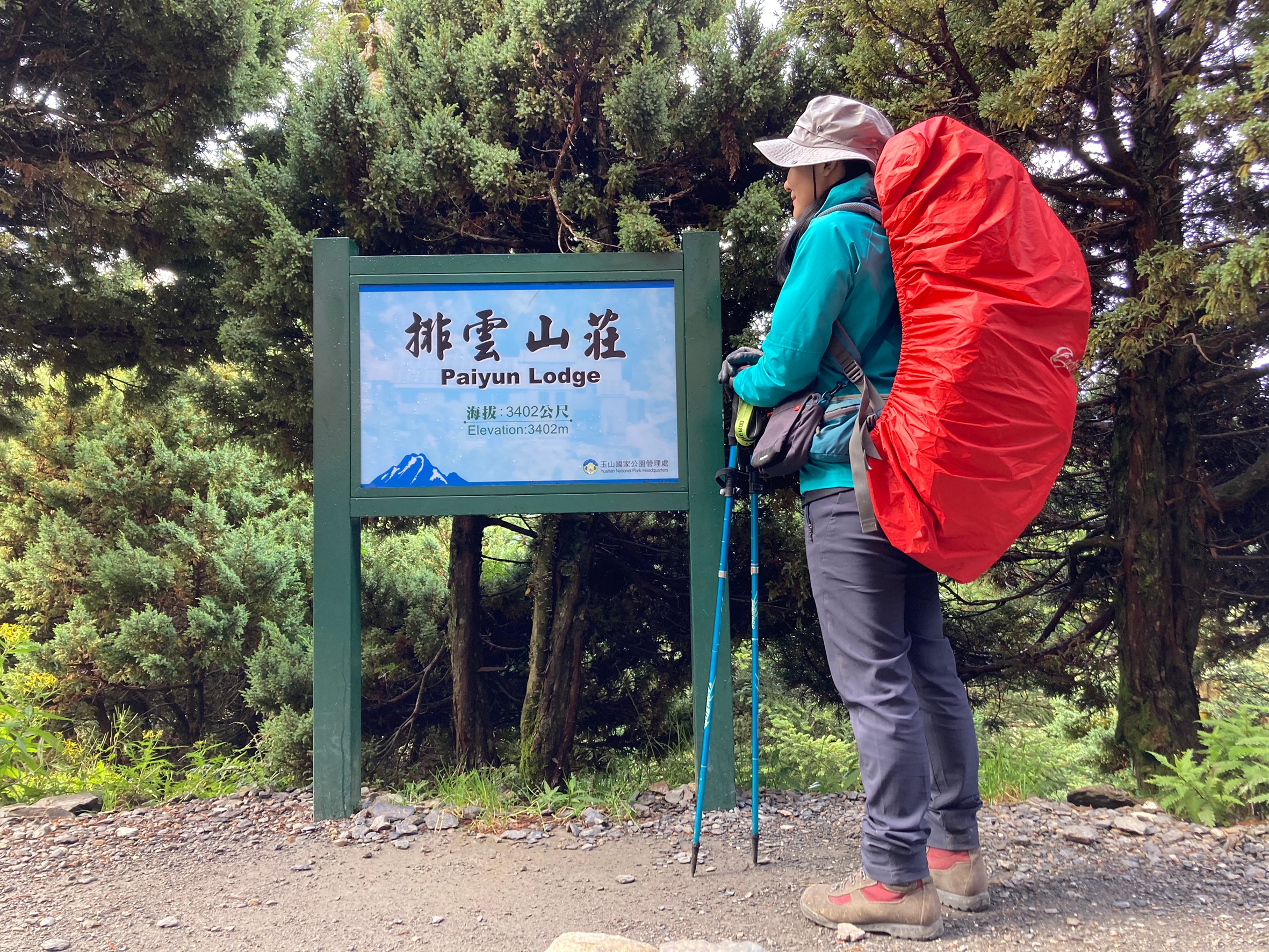 2020.09.18～09.20玉山圓峰_200921_263