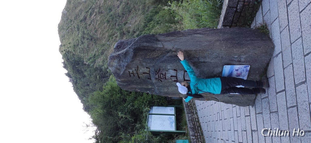 玉山步道
