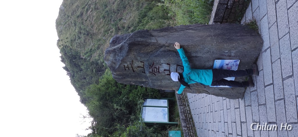 玉山步道
