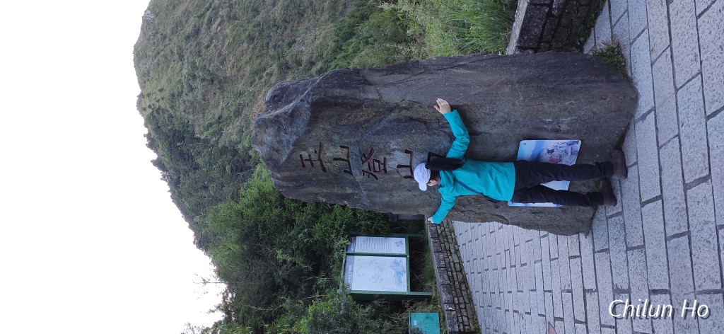 玉山步道