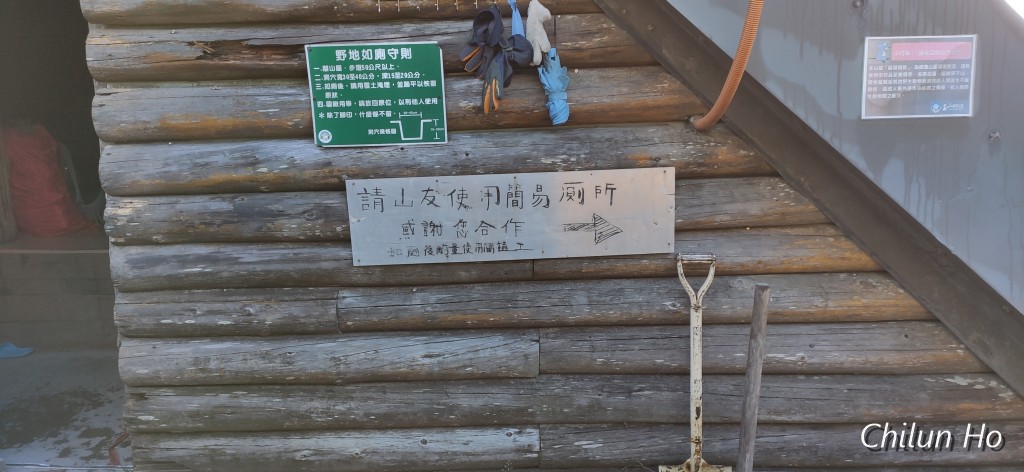 玉山步道