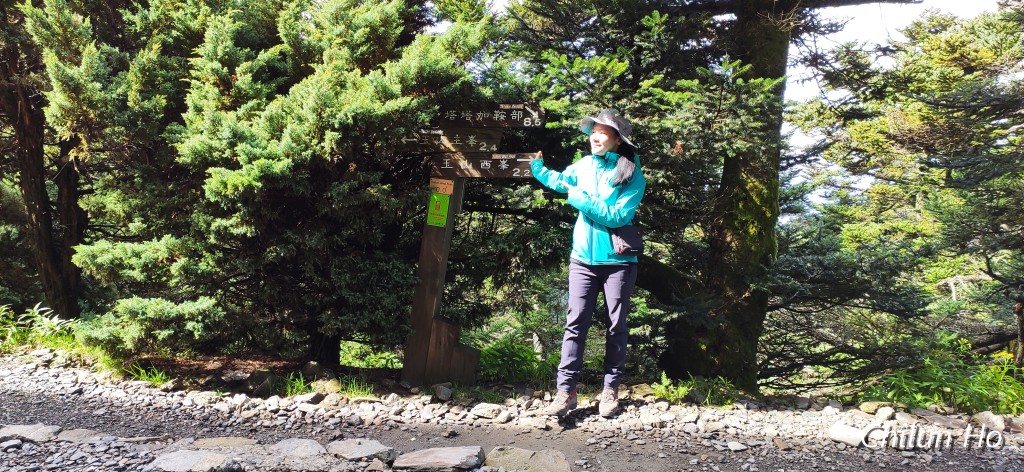 玉山步道