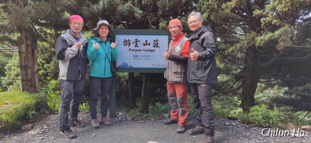 玉山步道