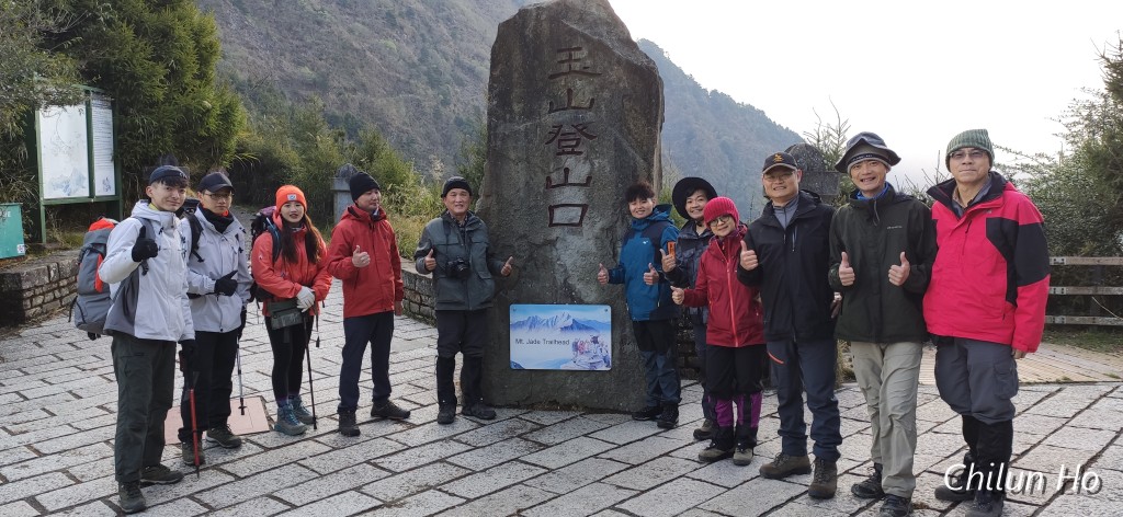 玉山步道