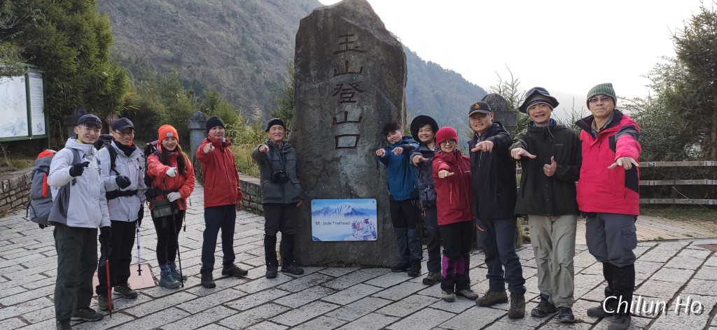 玉山步道