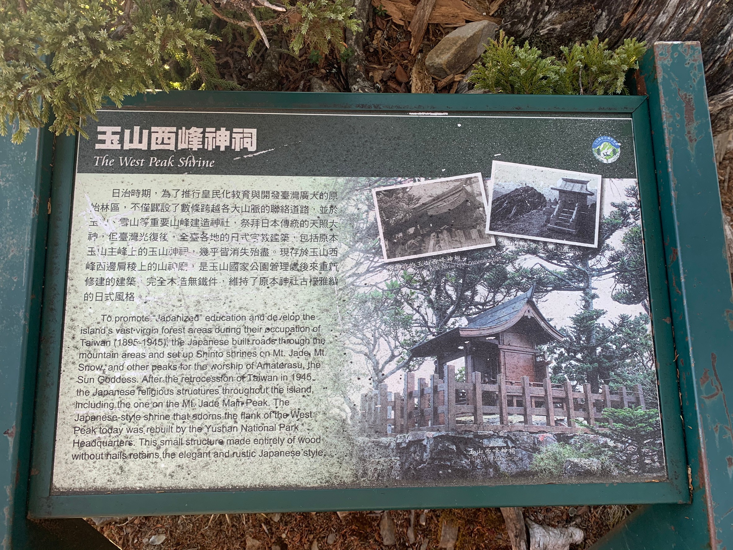 小黑玉山相簿_210328_57