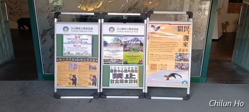 東埔大草原步道