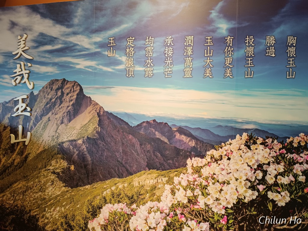 東埔大草原步道