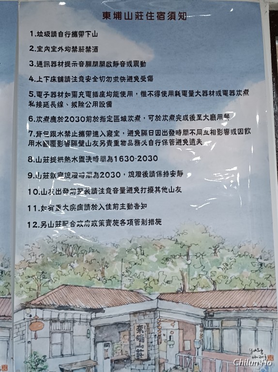 上東埔停車場
