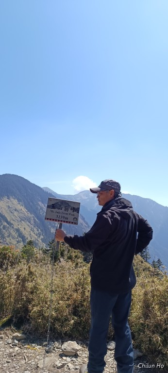 玉山西峰步道