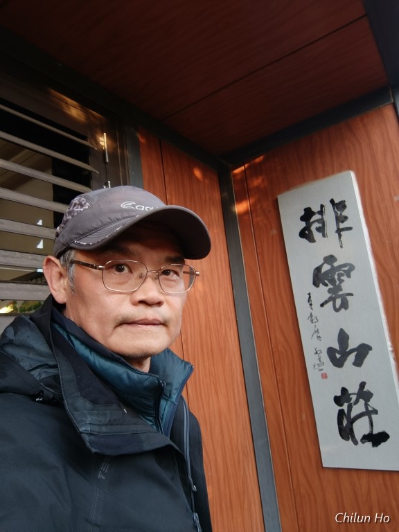 玉山西峰步道